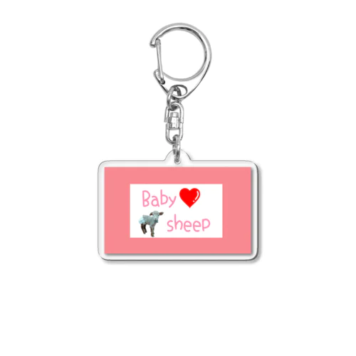 ひつじの赤ちゃん5 Acrylic Key Chain