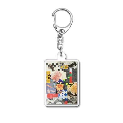 コラージュ Acrylic Key Chain