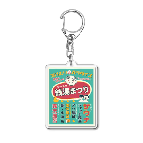 銭湯まつり Acrylic Key Chain