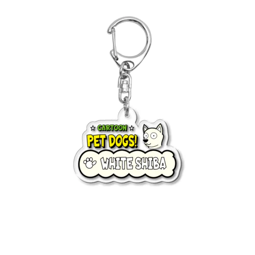 【1104M】C･PETDOGS『White Shiba』アクリルキーホルダー Acrylic Key Chain