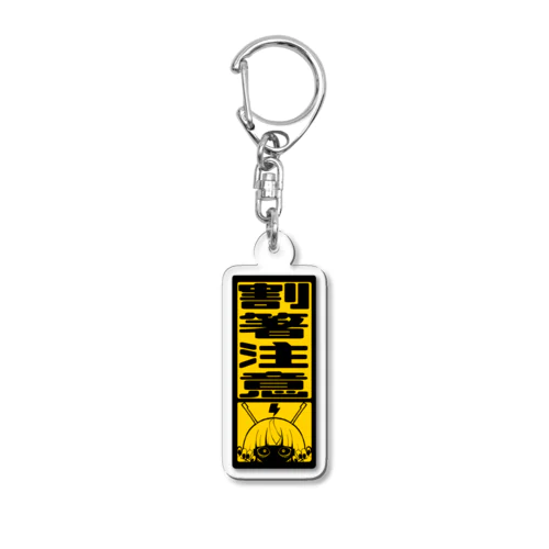 いろち Acrylic Key Chain