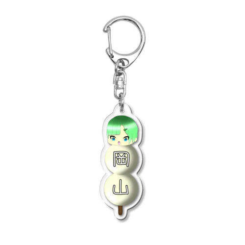 緑の8番ときび団子 Acrylic Key Chain
