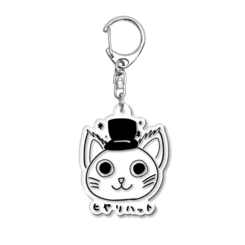 ヒヤリキャット Acrylic Key Chain