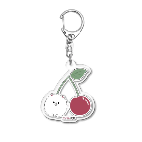 さくらんぽめ Acrylic Key Chain