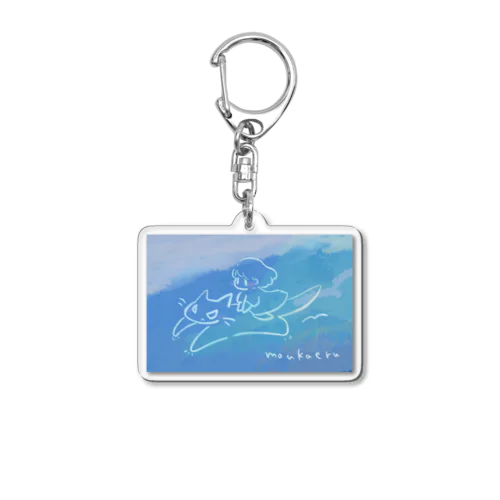 もう帰る Acrylic Key Chain