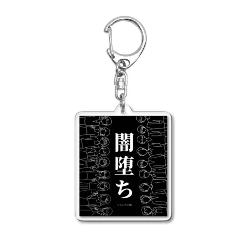 にゃんプロアクキー Acrylic Key Chain