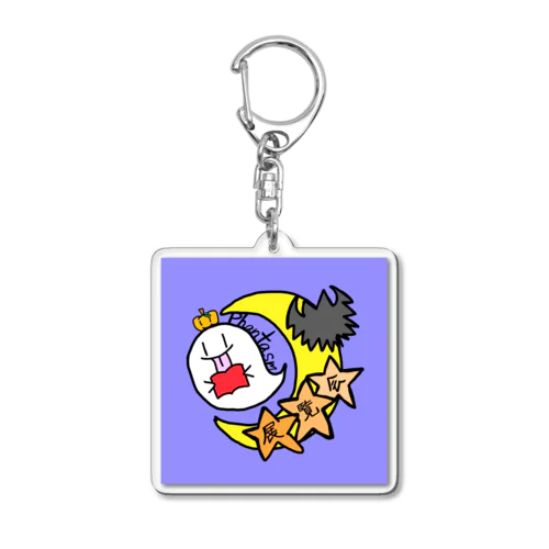 お化けちゃん Acrylic Key Chain