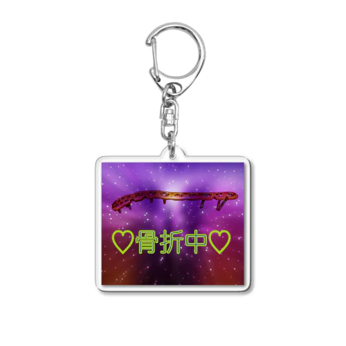 骨折中 Acrylic Key Chain