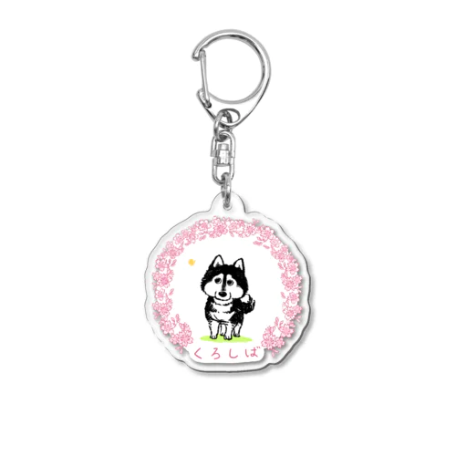 くろしば。 Acrylic Key Chain