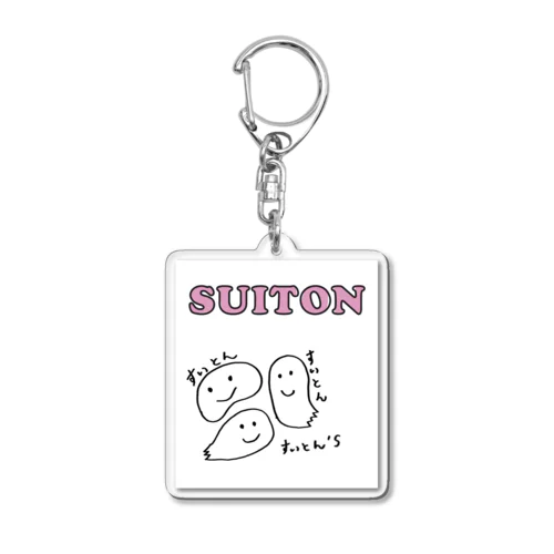 すいとんズ Acrylic Key Chain