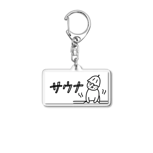 おにぎりサウナまん Acrylic Key Chain