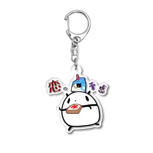 恋の予感がするパンダ Acrylic Key Chain