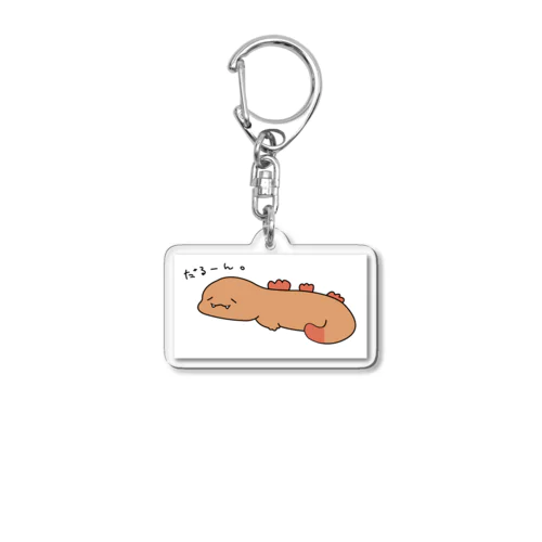 ひまざうるす（だるーん） Acrylic Key Chain