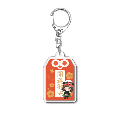 開運お守りキーホルダー Acrylic Key Chain