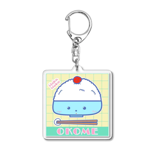 ほかほかOKOMEくん（80年代ファンシー） Acrylic Key Chain