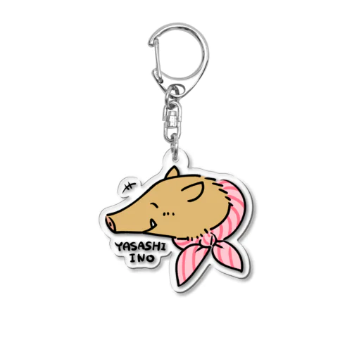  やさしイノのほほえみ Acrylic Key Chain