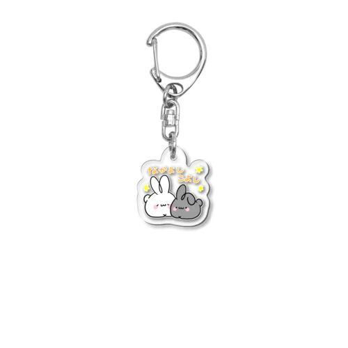 なかよしぷにぴょん Acrylic Key Chain