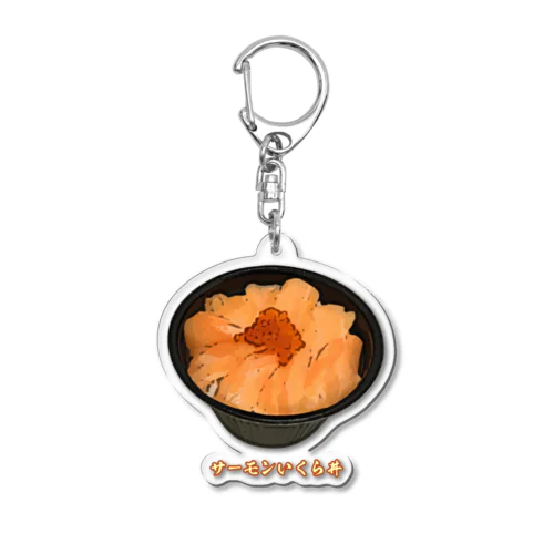 サーモンいくら丼_230103 Acrylic Key Chain