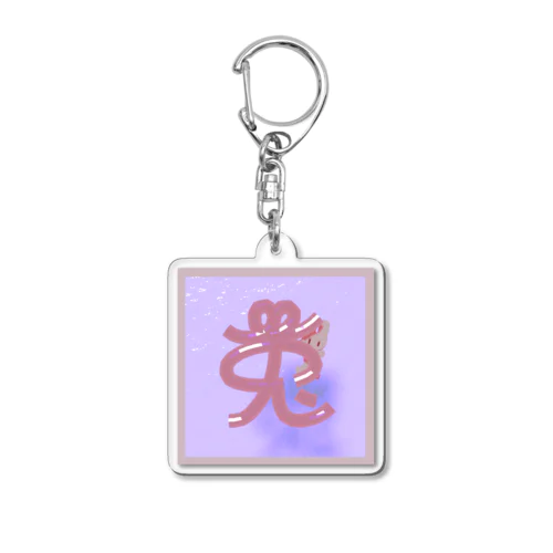 無機質なうさぎさん Acrylic Key Chain