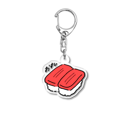 おすし Acrylic Key Chain