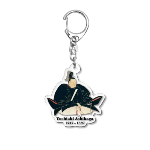 足利義昭 Acrylic Key Chain