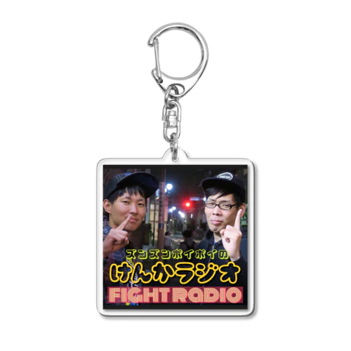 けんかラジオ Acrylic Key Chain