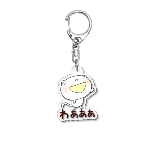 なかいさんちのねこ(わあああ) Acrylic Key Chain