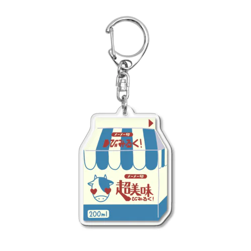 レトロかわいいぎゅーにゅーぱっく Acrylic Key Chain