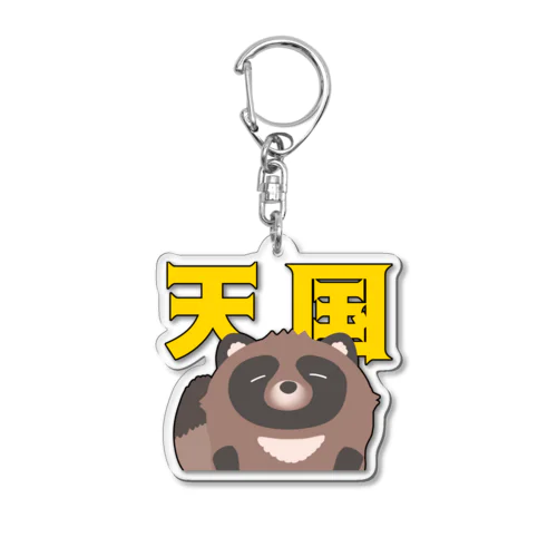 天国たぬき Acrylic Key Chain