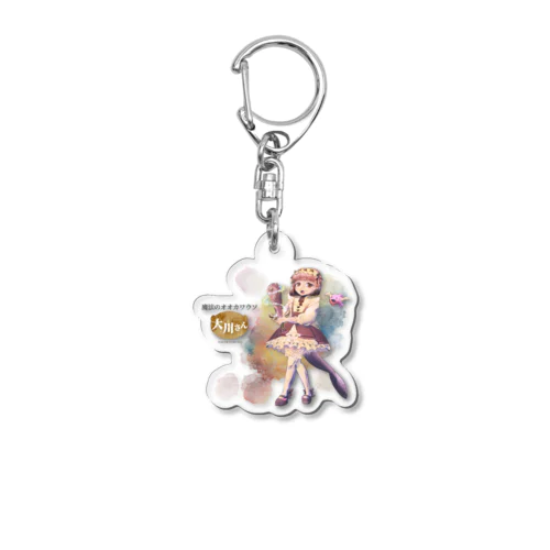 【魔法少女】魔法のオオカワウソ大川さん Acrylic Key Chain