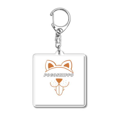 ポゴシッポわんこ Acrylic Key Chain