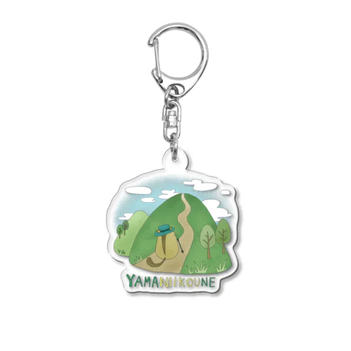 ヤマネの山に行こうね Acrylic Key Chain