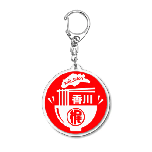 梶愛好家グッズ Acrylic Key Chain