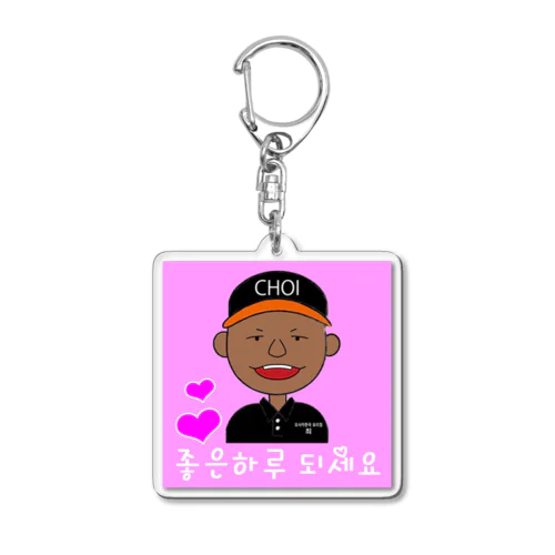 チェさんキーホルダー좋은하루되세요 Acrylic Key Chain