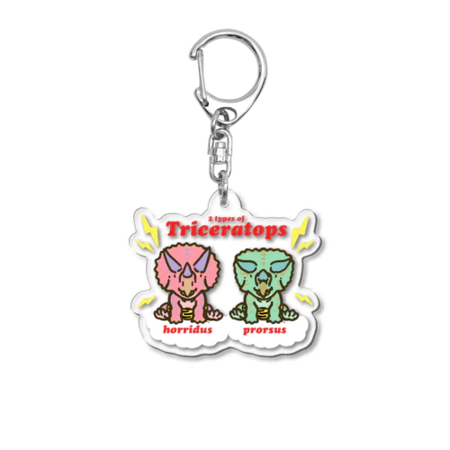 オニケラちゃん！(2 types of Triceratops) Acrylic Key Chain