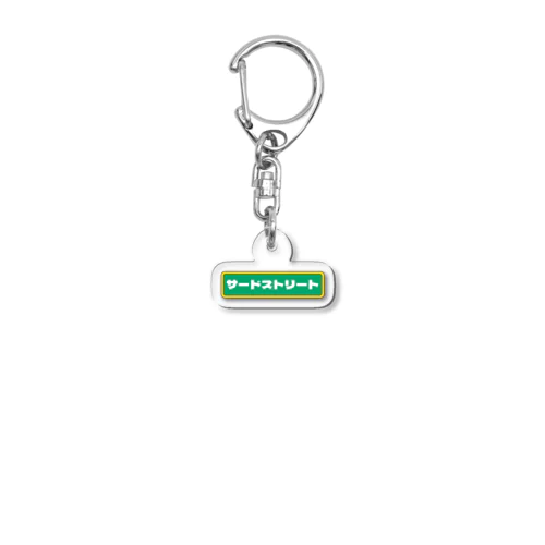 サードストリート看板 Acrylic Key Chain