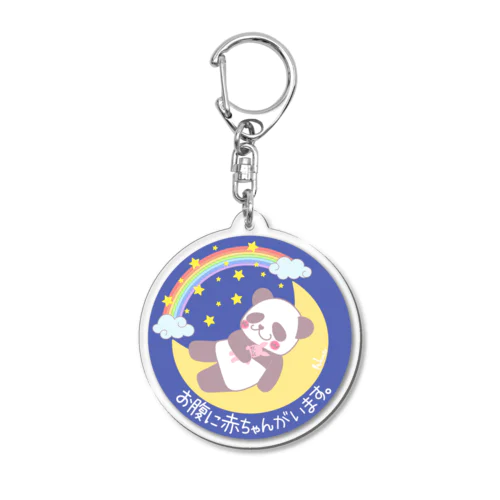 ねむねむパンダ 赤ちゃん Acrylic Key Chain