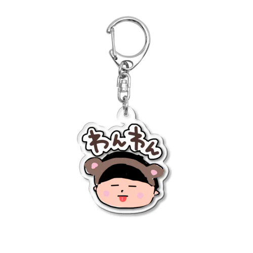 わんわんグッズ Acrylic Key Chain