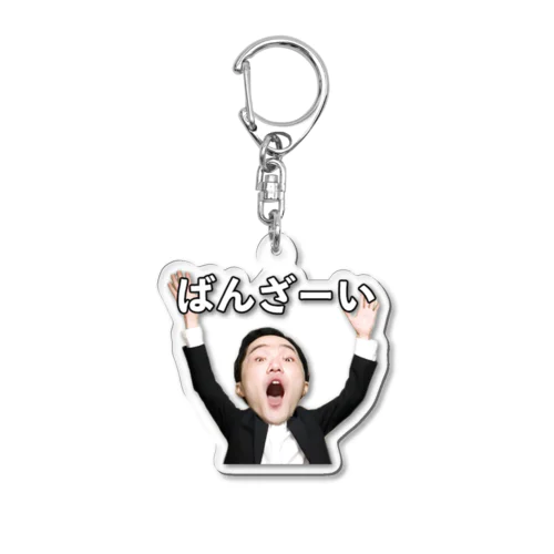 Essence Acrylic Key Chain