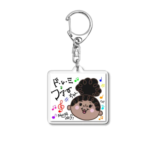 ドレミファーちゃん♫ Acrylic Key Chain