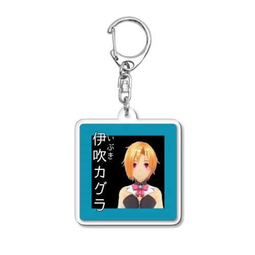 伊吹カグラ Acrylic Key Chain