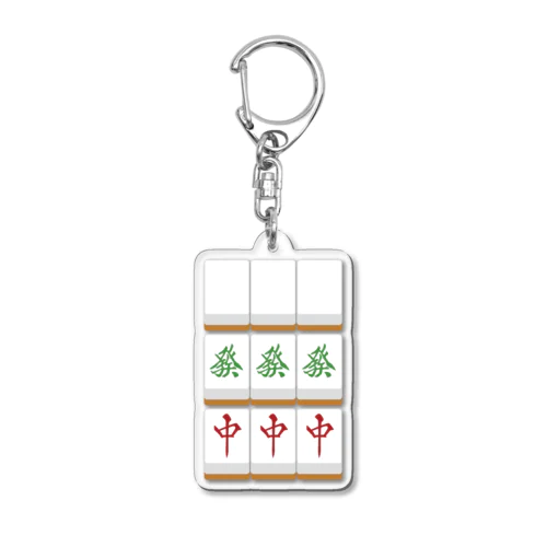 大三元 ( 麻雀グッズ ) Acrylic Key Chain