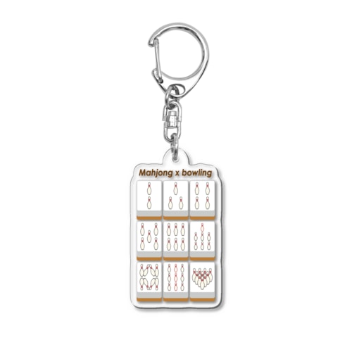 ボウリングピンズ  Acrylic Key Chain