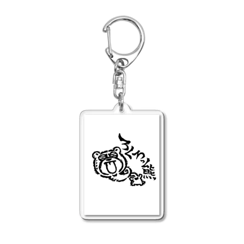 ろくろっ熊 Acrylic Key Chain