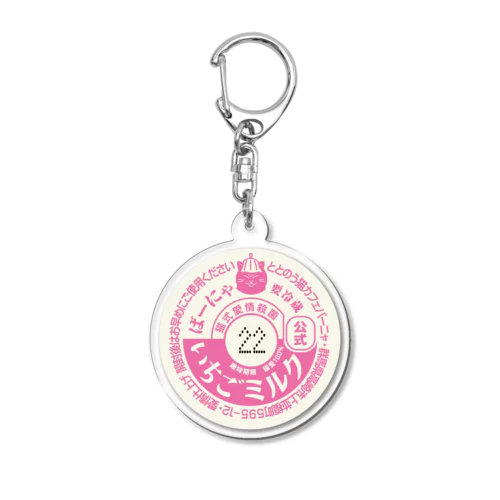 バーニャいちごミルクキーホルダー Acrylic Key Chain