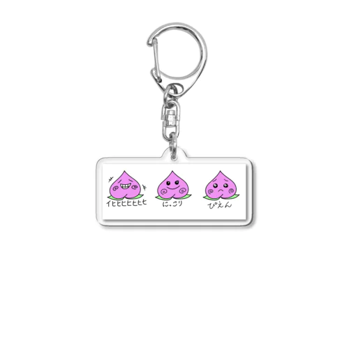 イヒモ、ニコモ、ピエモ Acrylic Key Chain