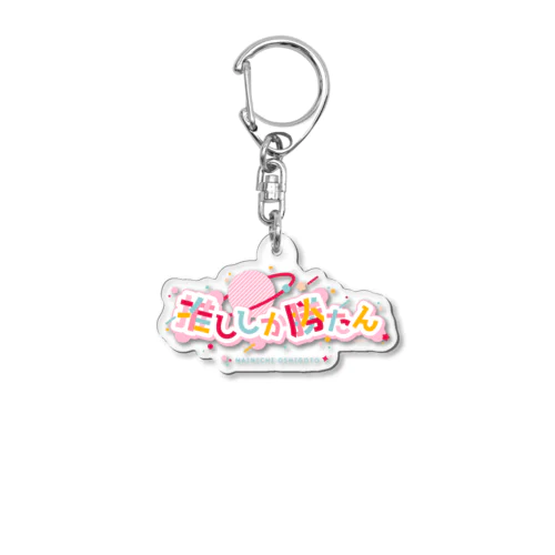 推ししか勝たん/ロゴ/PK Acrylic Key Chain