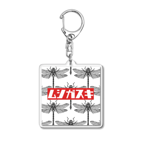 虫が好き　トンボ Acrylic Key Chain