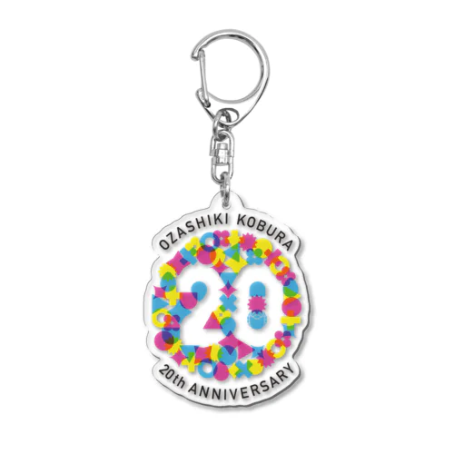 20周年記念ロゴ≪丸≫ Acrylic Key Chain