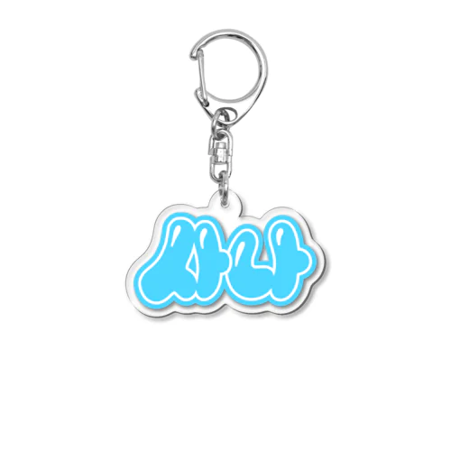 사나 Acrylic Key Chain